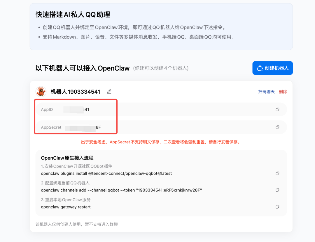 帮老板赚了150w的Agent，居然还能用手机QQ操控一键部署OpenClaw。