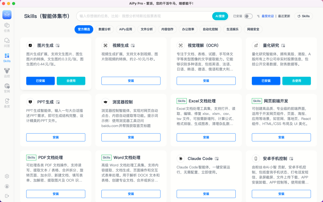 帮老板赚了150w的Agent，居然还能用手机QQ操控一键部署OpenClaw。