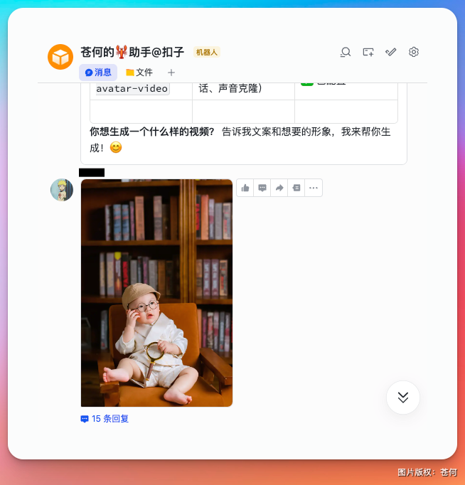 OpenClaw + 数字人克隆，可以封神了！（附教程）