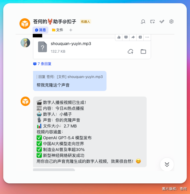 OpenClaw + 数字人克隆，可以封神了！（附教程）