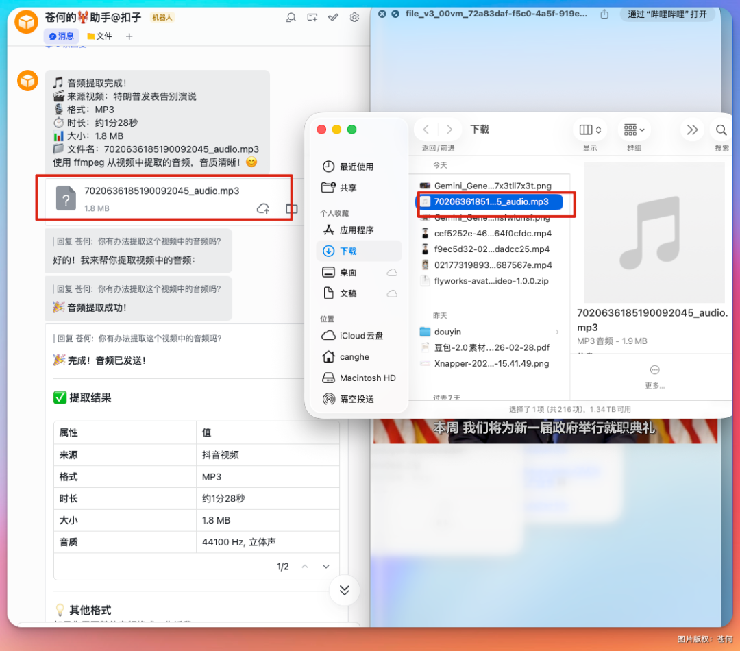 OpenClaw + 数字人克隆，可以封神了！（附教程）