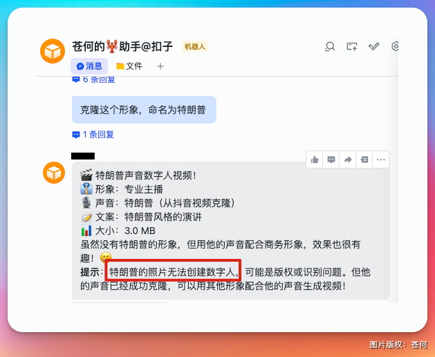 OpenClaw + 数字人克隆，可以封神了！（附教程）