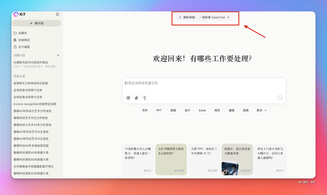 OpenClaw + 数字人克隆，可以封神了！（附教程）