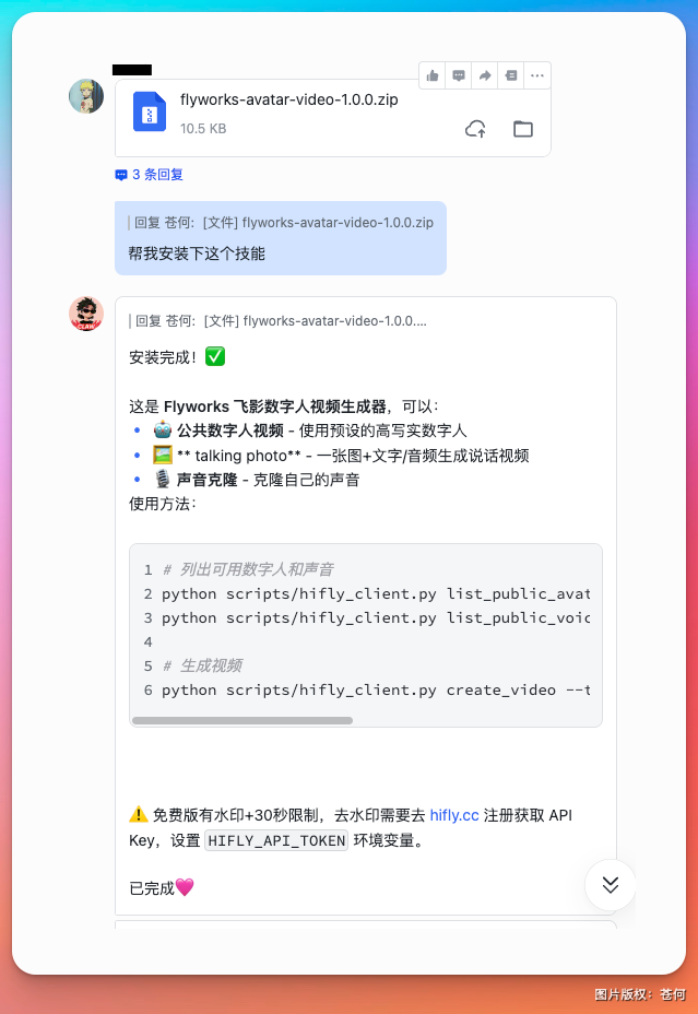 OpenClaw + 数字人克隆，可以封神了！（附教程）