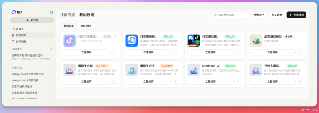 OpenClaw + 数字人克隆，可以封神了！（附教程）