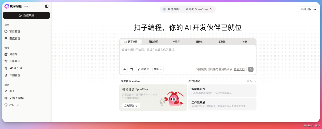 OpenClaw + 数字人克隆，可以封神了！（附教程）