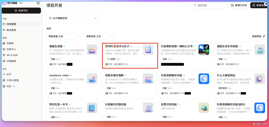 OpenClaw + 数字人克隆，可以封神了！（附教程）