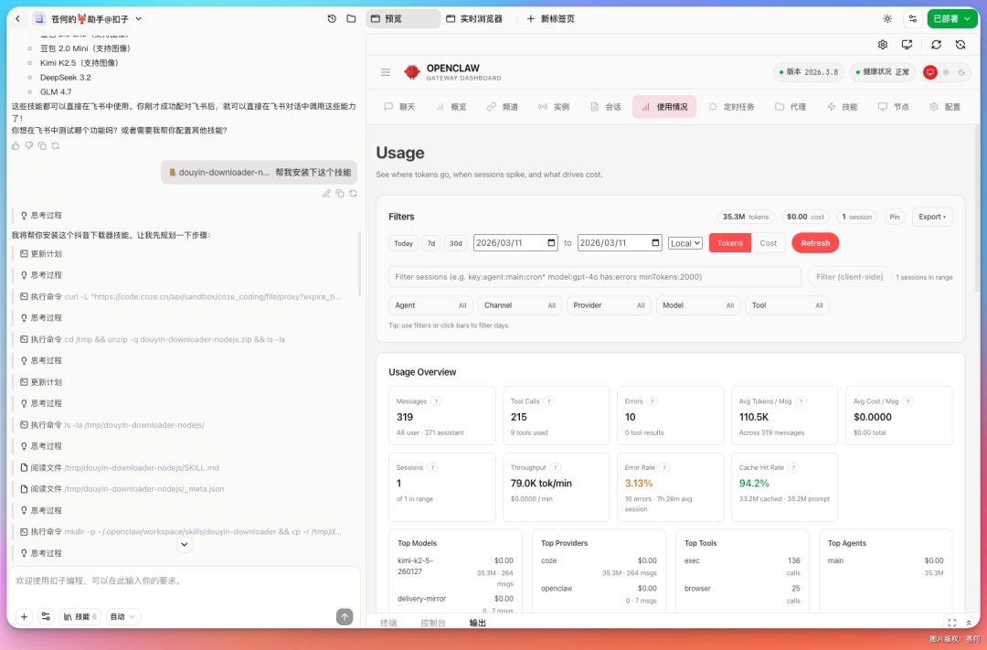 OpenClaw + 数字人克隆，可以封神了！（附教程）