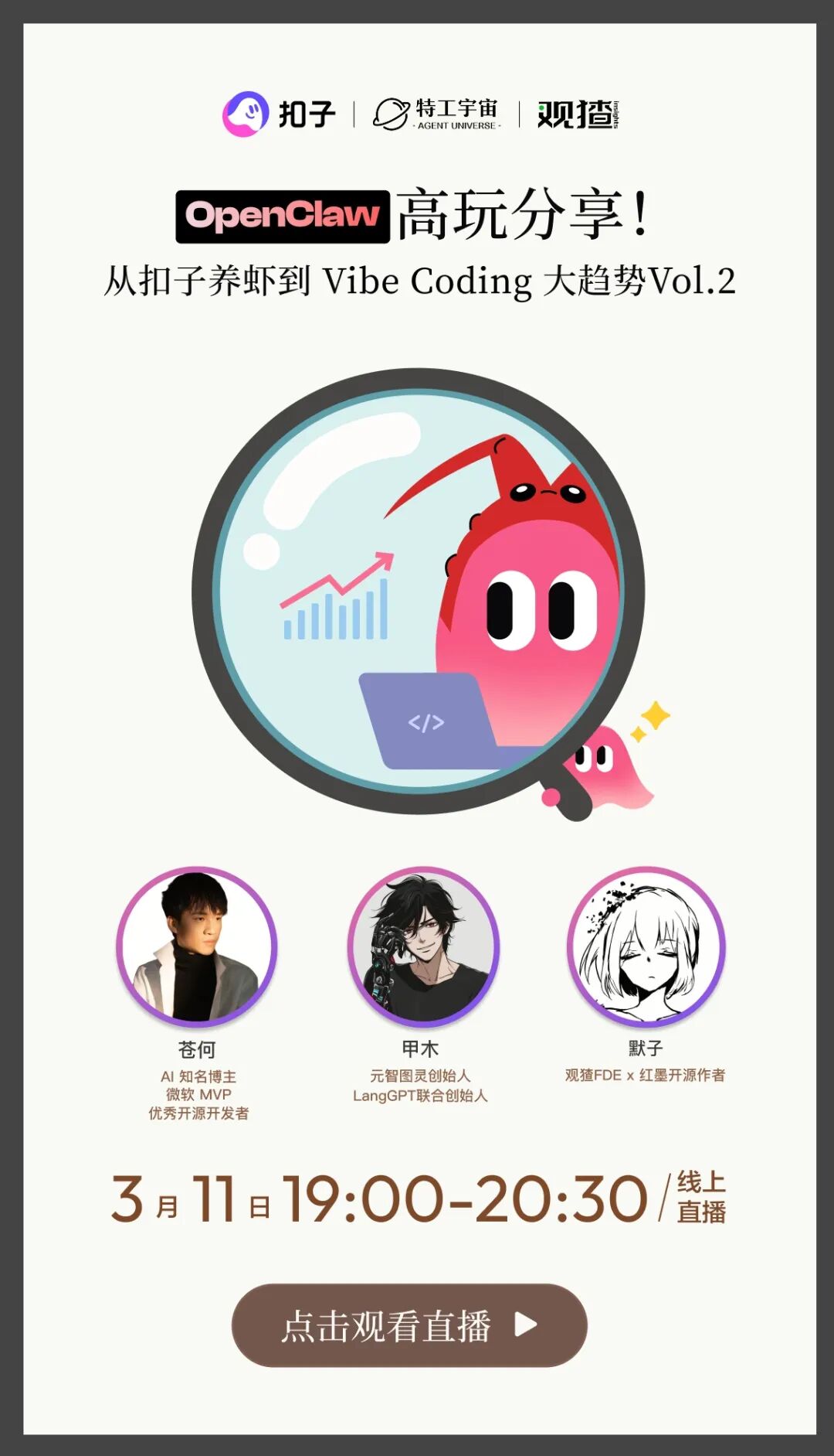 OpenClaw + 数字人克隆，可以封神了！（附教程）