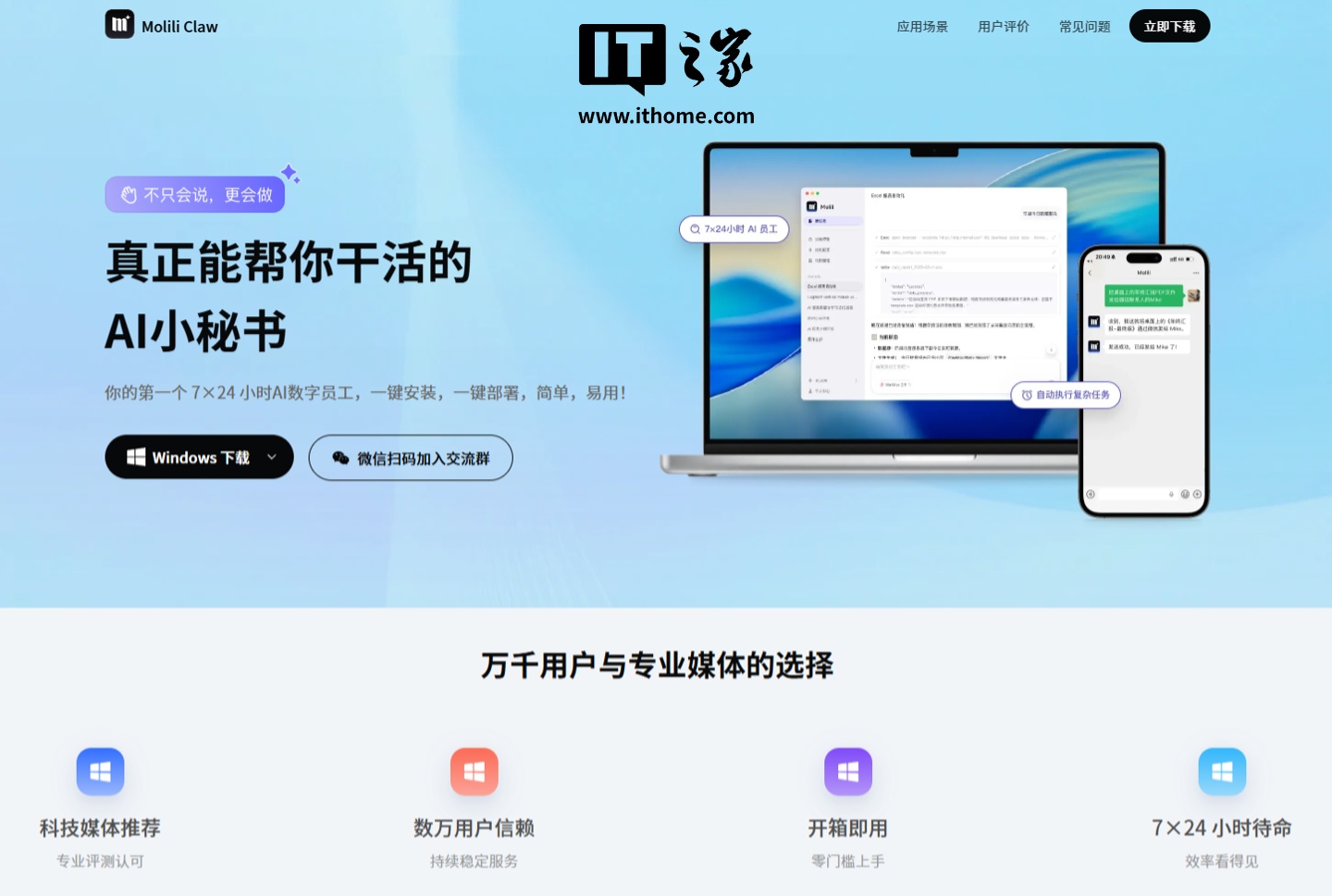 当贝官宣首发 OpenClaw 中文版 Molili，支持一键安装部署