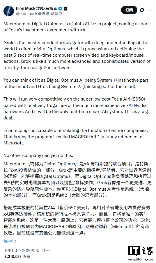 叫板微软：马斯克官宣数字擎天柱 / Macrohard，可模拟整个公司运作