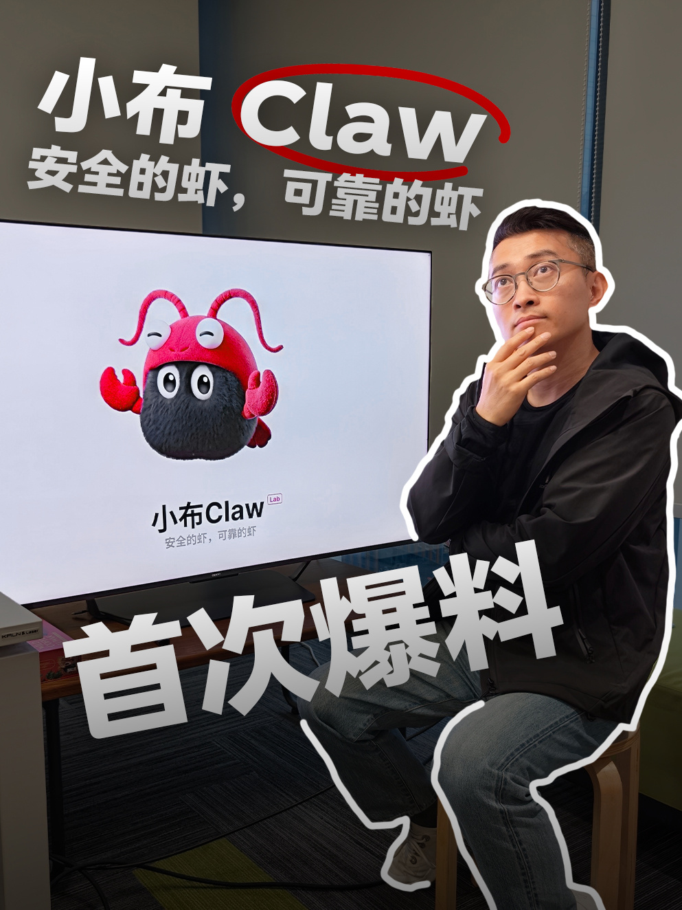 OPPO ColorOS“龙虾”小布 Claw 首曝，陈希透露除常规系统功能控制外还有更有意思的玩法