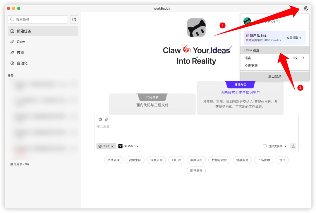 腾讯版龙虾 WorkBuddy 火速更新支持微信直连，开发团队“快干冒烟了”、凌晨还加班