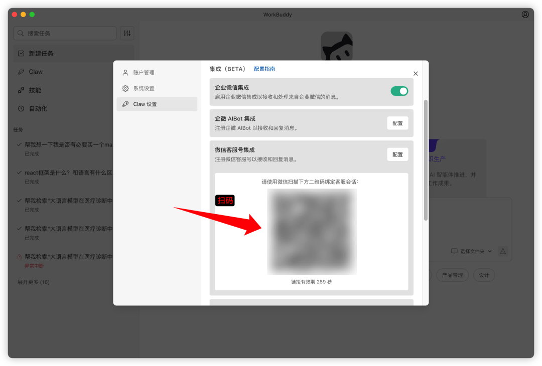 腾讯版龙虾 WorkBuddy 火速更新支持微信直连，开发团队“快干冒烟了”、凌晨还加班