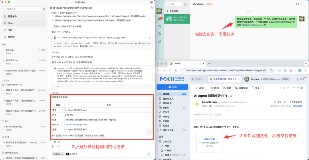 腾讯版龙虾 WorkBuddy 火速更新支持微信直连，开发团队“快干冒烟了”、凌晨还加班