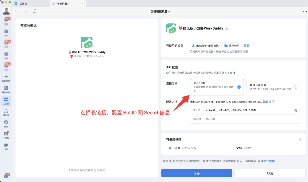 腾讯版龙虾 WorkBuddy 火速更新支持微信直连，开发团队“快干冒烟了”、凌晨还加班