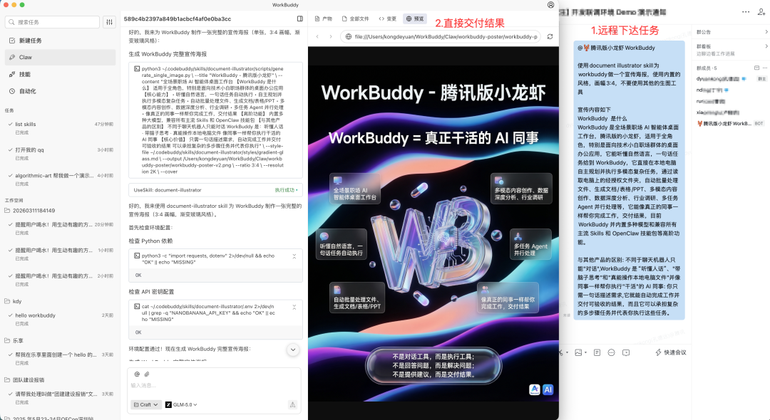 腾讯版龙虾 WorkBuddy 火速更新支持微信直连，开发团队“快干冒烟了”、凌晨还加班