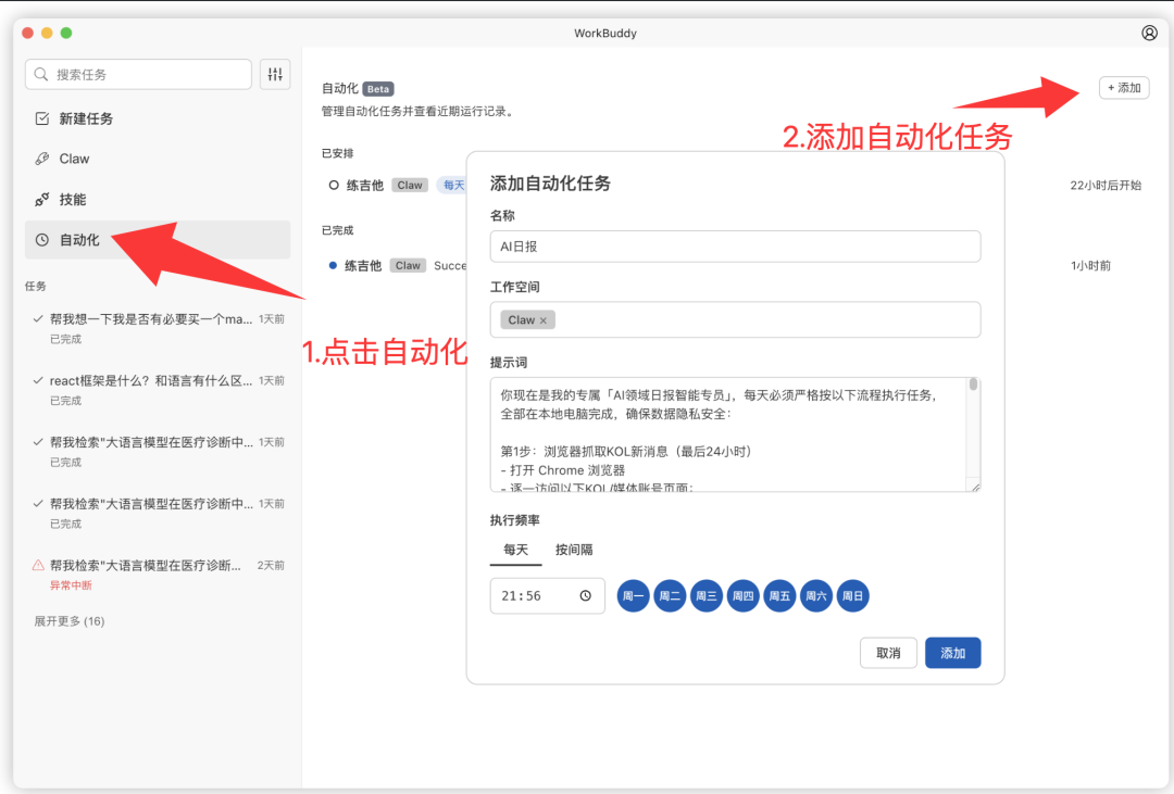 腾讯版龙虾 WorkBuddy 火速更新支持微信直连，开发团队“快干冒烟了”、凌晨还加班