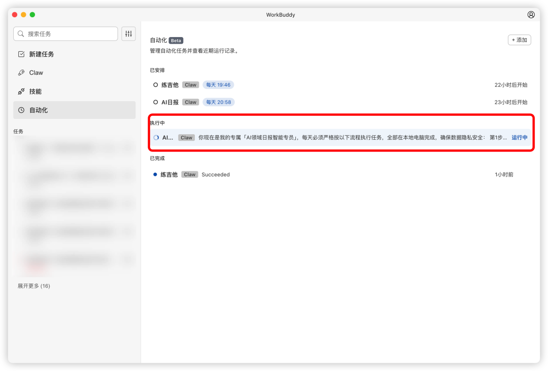 腾讯版龙虾 WorkBuddy 火速更新支持微信直连，开发团队“快干冒烟了”、凌晨还加班