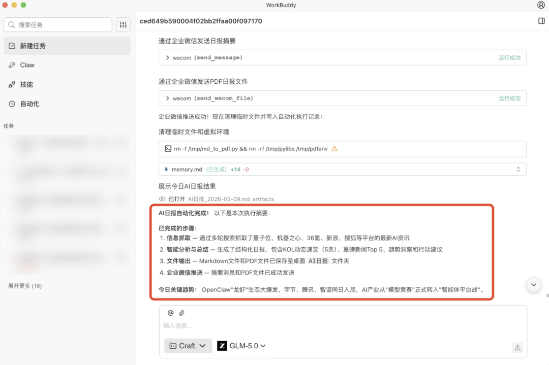 腾讯版龙虾 WorkBuddy 火速更新支持微信直连，开发团队“快干冒烟了”、凌晨还加班