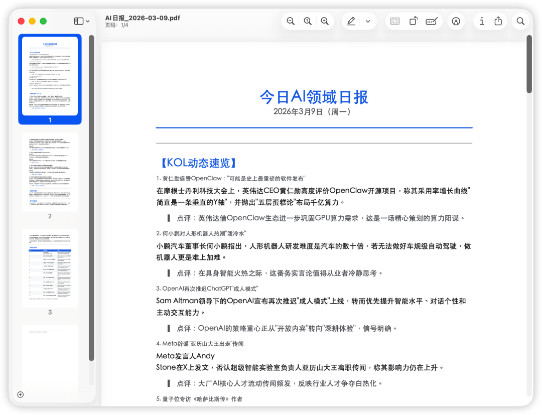 腾讯版龙虾 WorkBuddy 火速更新支持微信直连，开发团队“快干冒烟了”、凌晨还加班