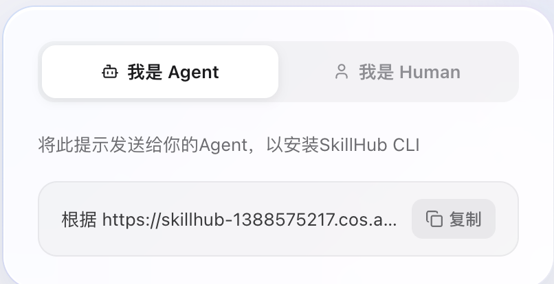腾讯龙虾技能社区 SkillHub 上线，专为中国用户优化