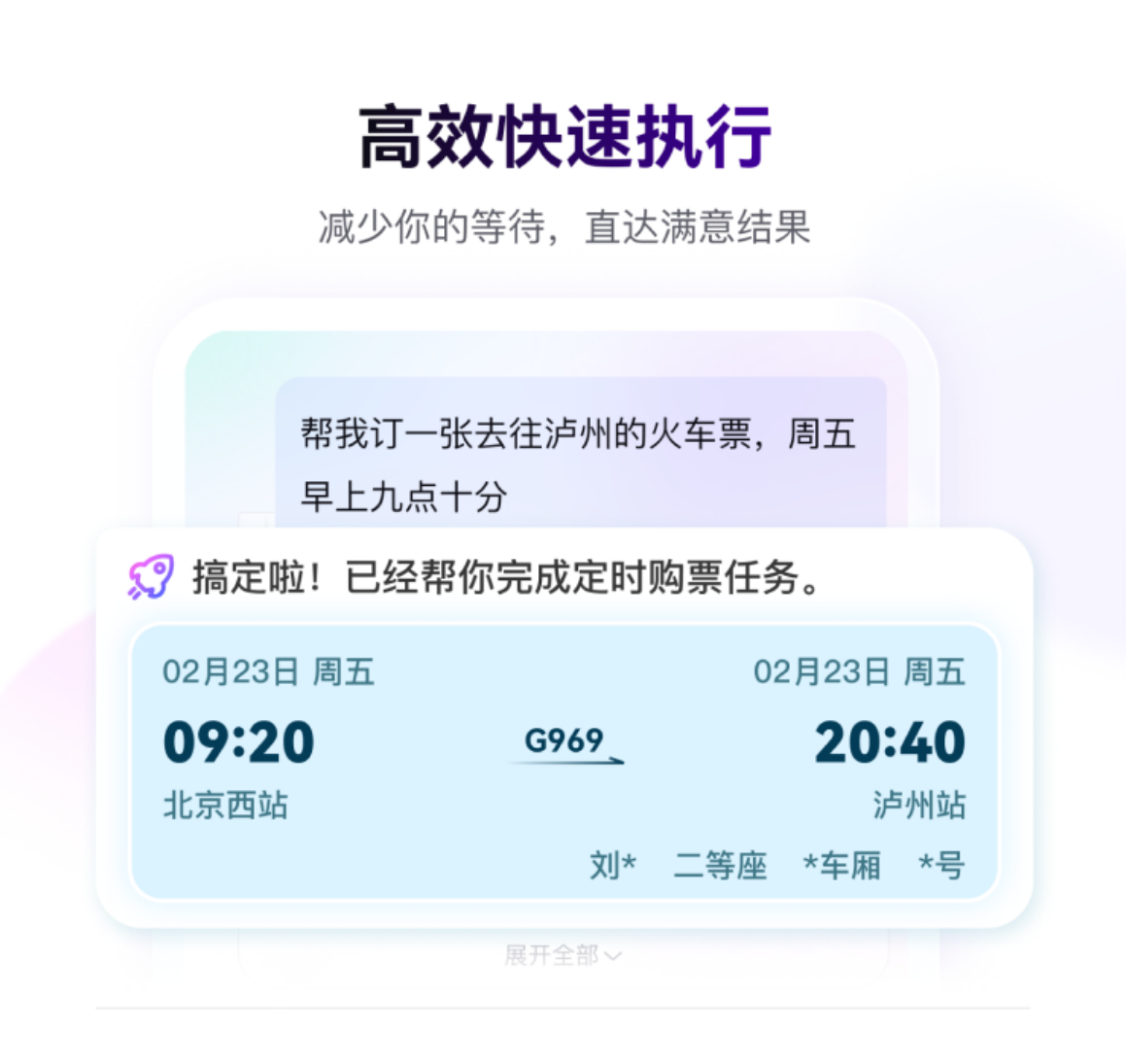 百度发布首款手机龙虾应用“红手指 Operator”：支持打车、订外卖等跨 App 交互操作
