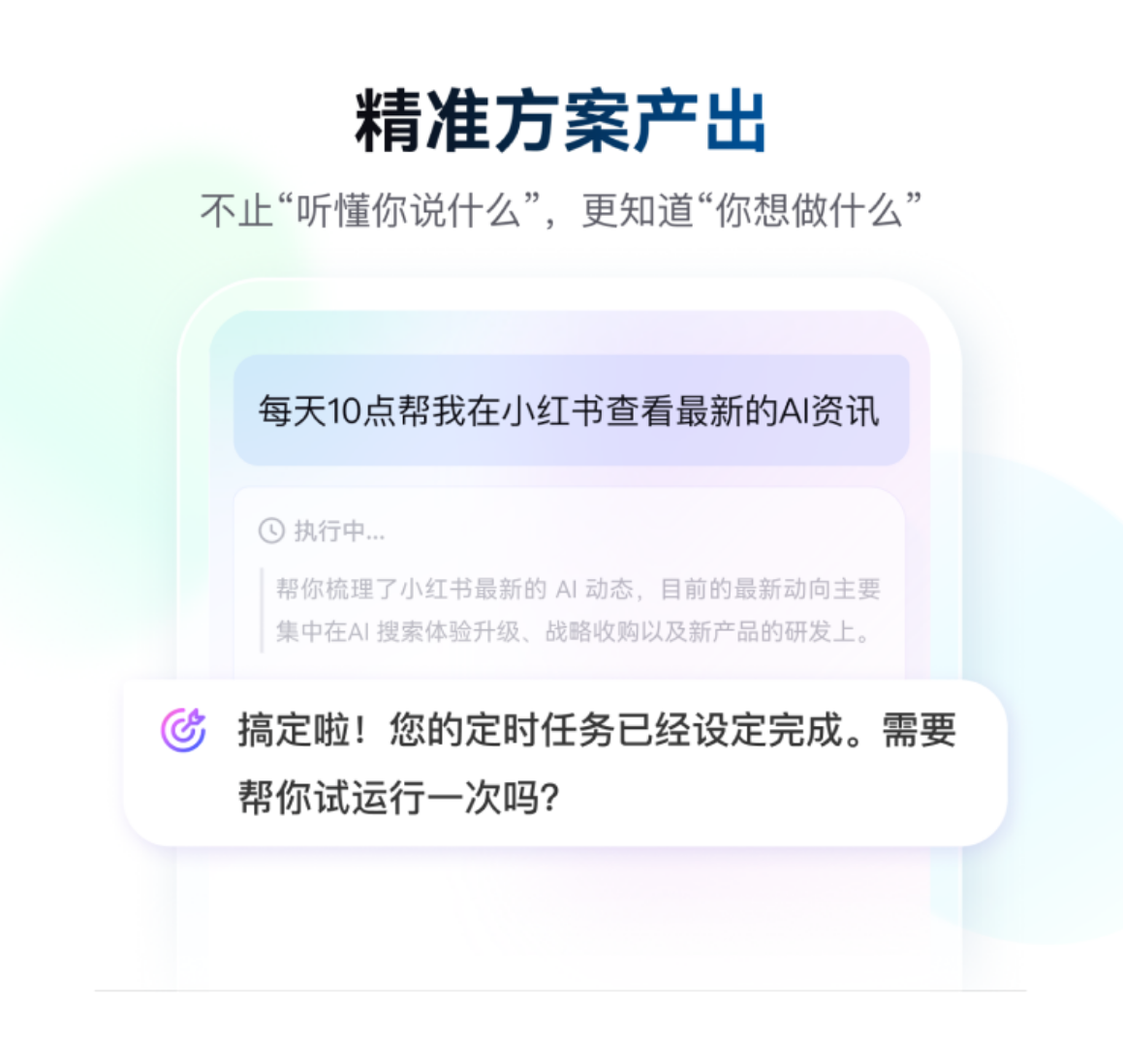 百度发布首款手机龙虾应用“红手指 Operator”：支持打车、订外卖等跨 App 交互操作