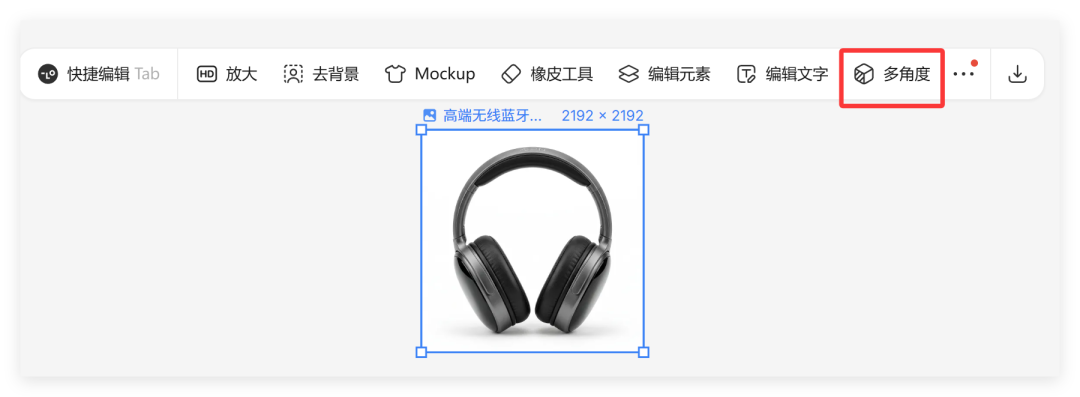 告别PS！AI图一键生成多角度分镜+转矢量SVG