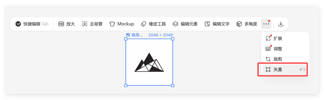 告别PS！AI图一键生成多角度分镜+转矢量SVG