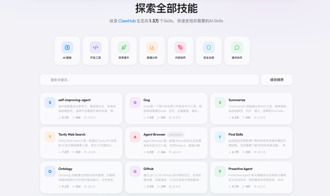 零门槛给你的小龙虾开外挂！腾讯SkillHub可以一键添加新技能