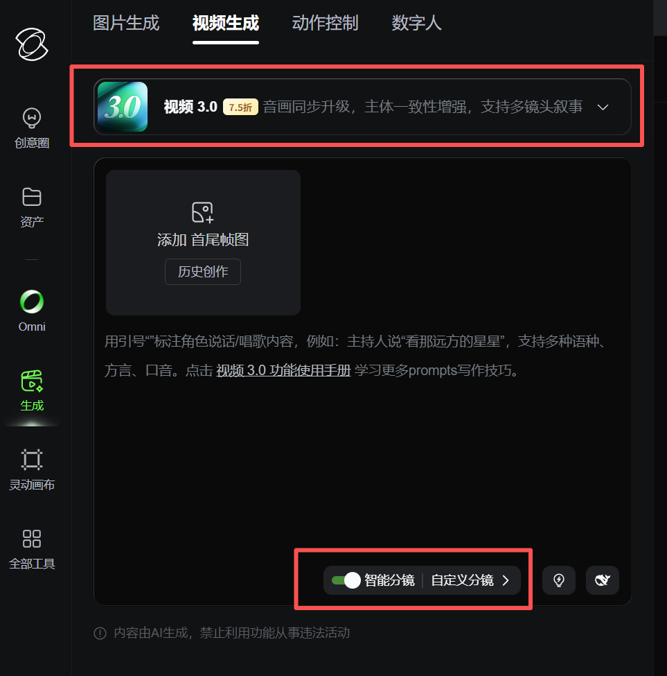 可灵3.0来啦！免费使用！