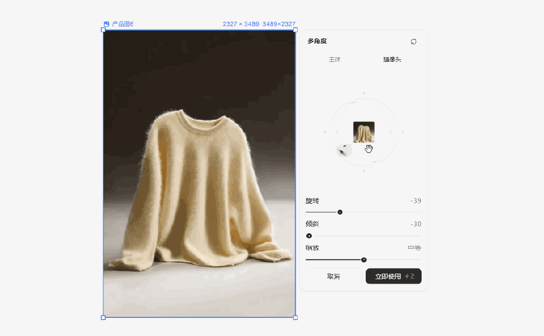 绝了！一张图就能生成60个视角，多角度出图一键拿捏!