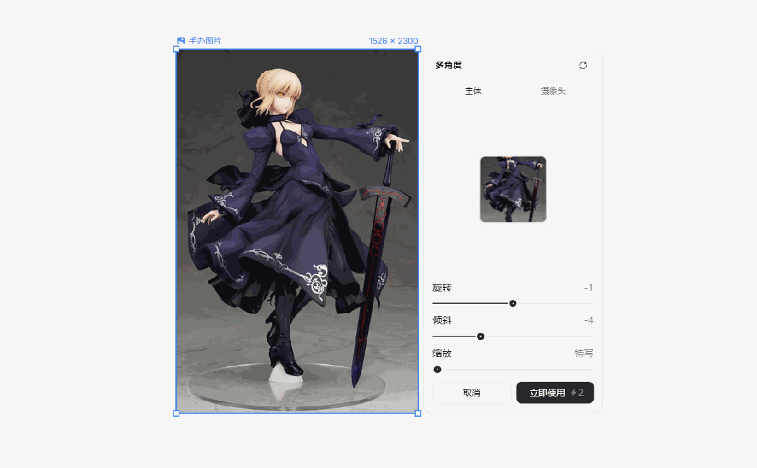 绝了！一张图就能生成60个视角，多角度出图一键拿捏!