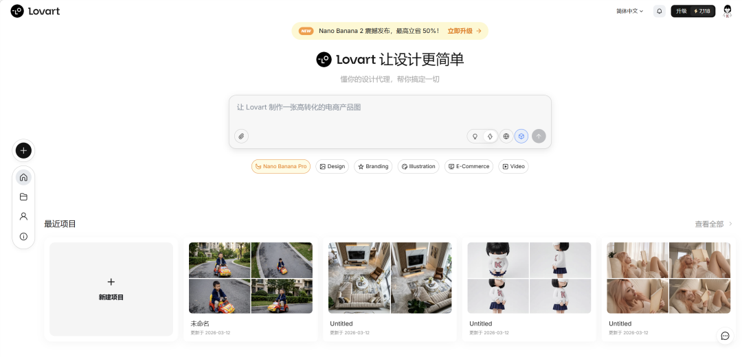 打通 AI 设计“最后一公里”，实测 Lovart 多视角+矢量化新玩法！