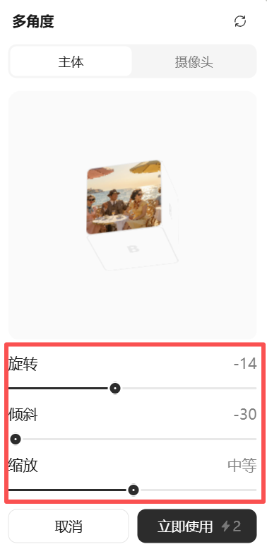 打通 AI 设计“最后一公里”，实测 Lovart 多视角+矢量化新玩法！