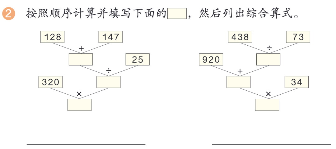 AI应用｜算式合并大挑战.html