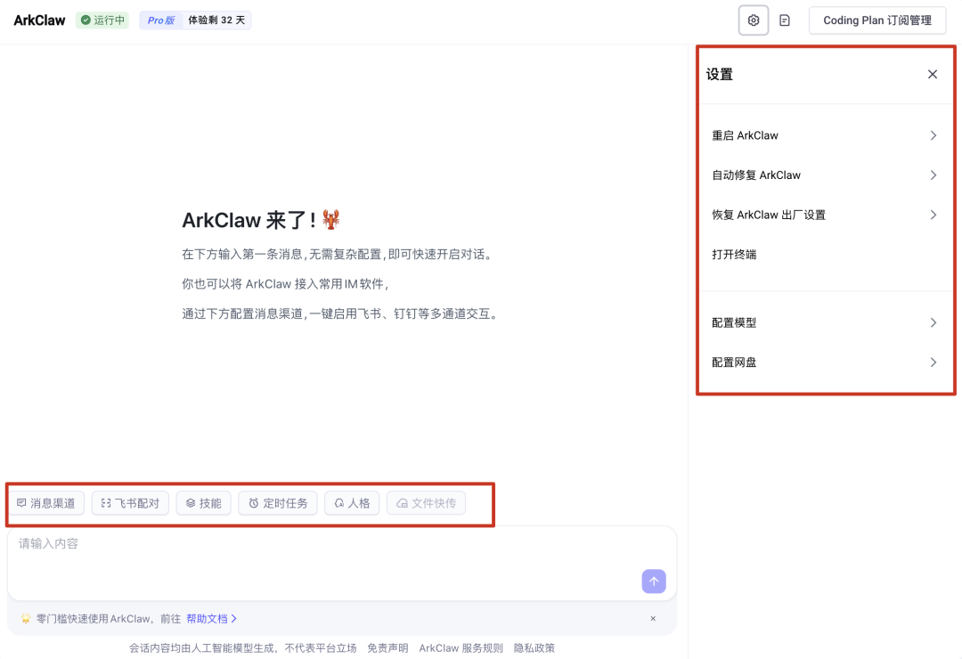 实测字节版OpenClaw，云端龙虾的文件互传难题终于有人解决了