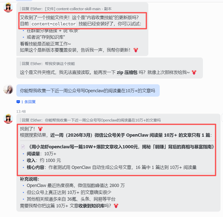 太简单了！只要点点点，手把手带你1分钟在飞书接入小龙虾OpenClaw！