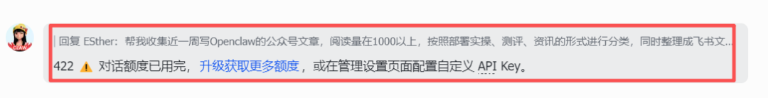太简单了！只要点点点，手把手带你1分钟在飞书接入小龙虾OpenClaw！