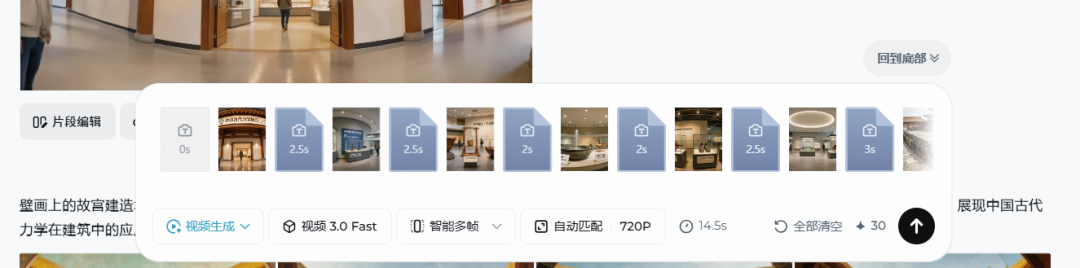 用AI做公开课素材：即梦Agent+豆包，4步做出VR穿梭视频