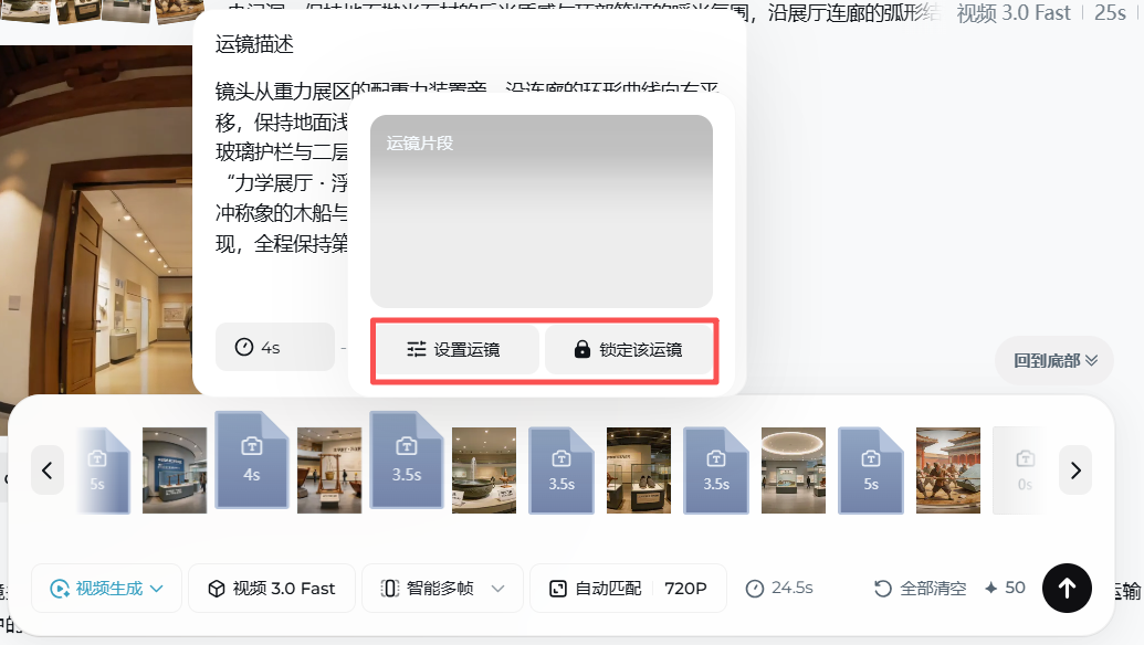 用AI做公开课素材：即梦Agent+豆包，4步做出VR穿梭视频