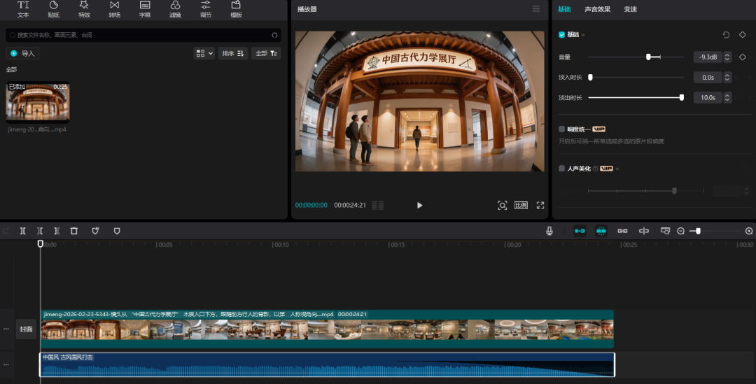 用AI做公开课素材：即梦Agent+豆包，4步做出VR穿梭视频
