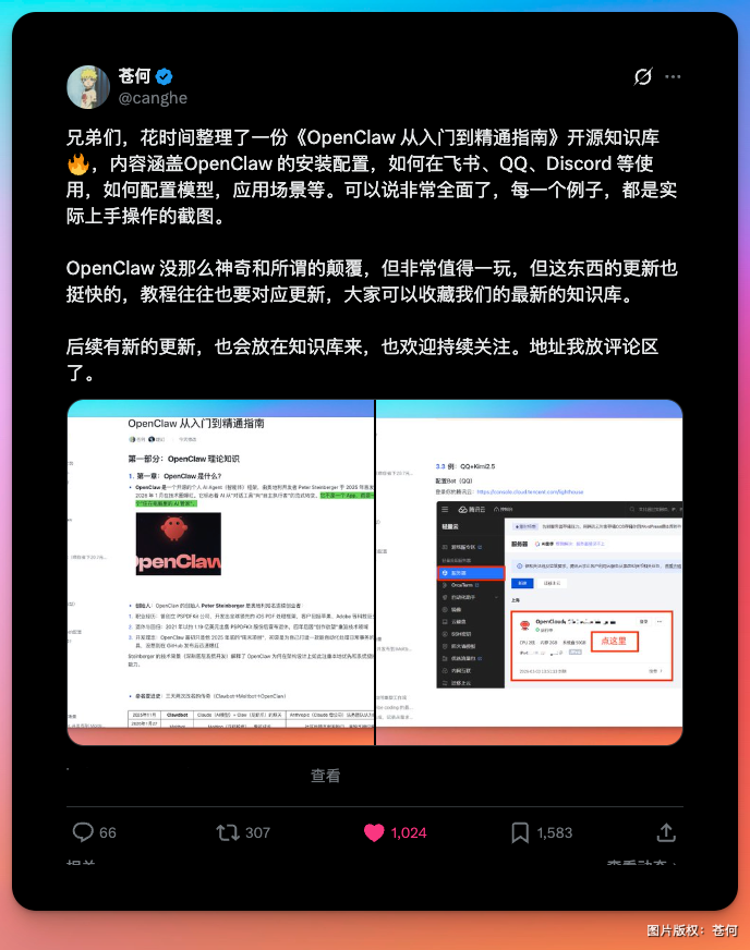 《OpenClaw 从入门到精通指南》正式发布，开源免费！