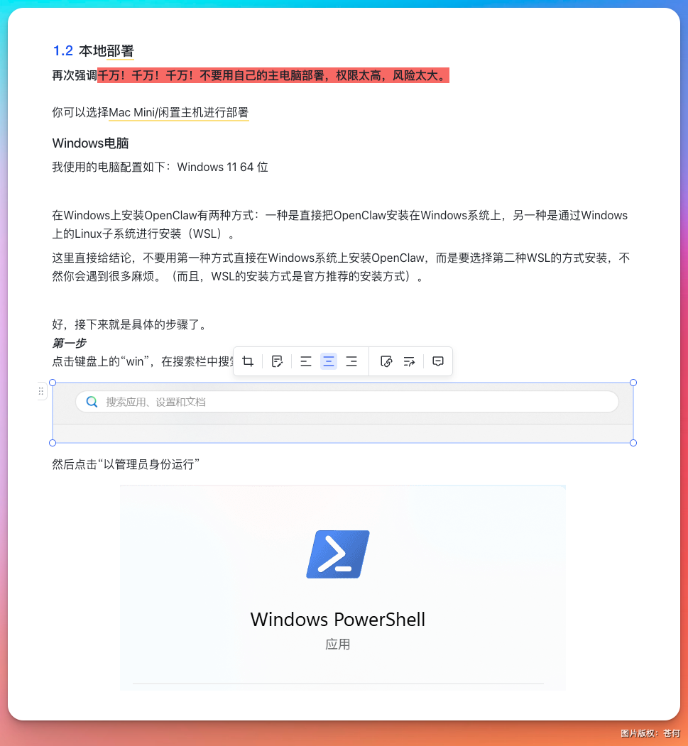 《OpenClaw 从入门到精通指南》正式发布，开源免费！