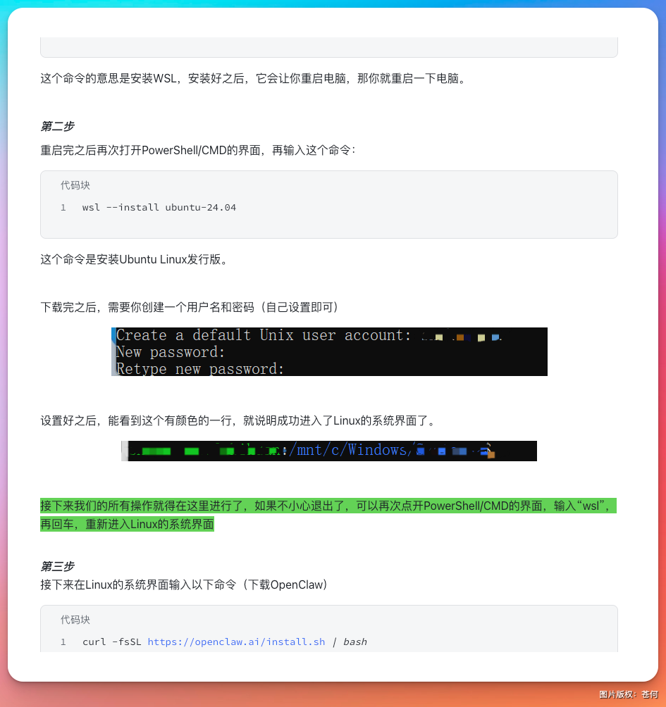 《OpenClaw 从入门到精通指南》正式发布，开源免费！