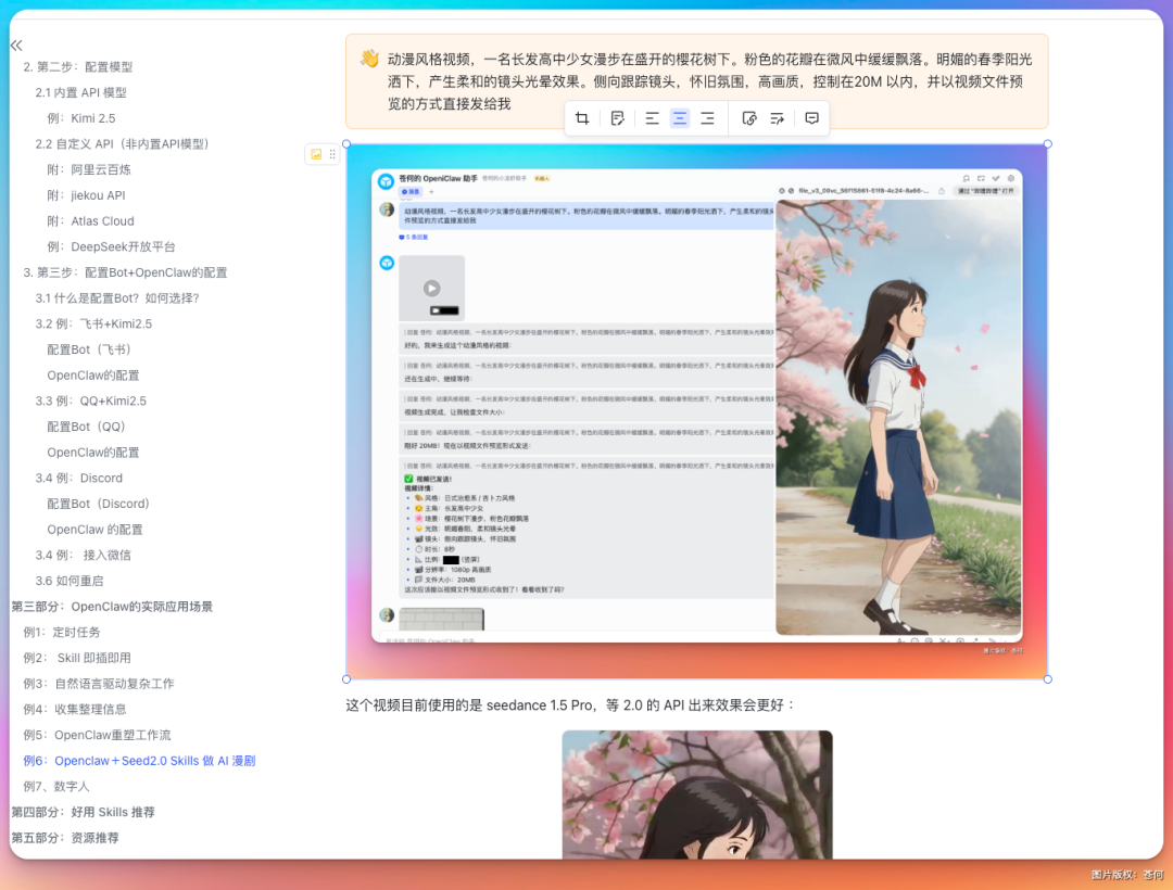 《OpenClaw 从入门到精通指南》正式发布，开源免费！