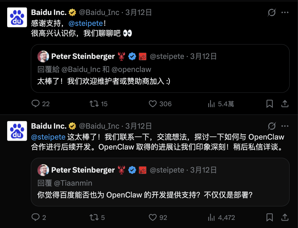 OpenClaw“小龙虾”之父斯坦伯格发声：希望百度能提供开发支持，而不仅仅是部署