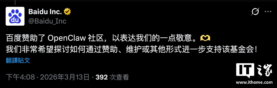 OpenClaw“小龙虾”之父斯坦伯格发声：希望百度能提供开发支持，而不仅仅是部署