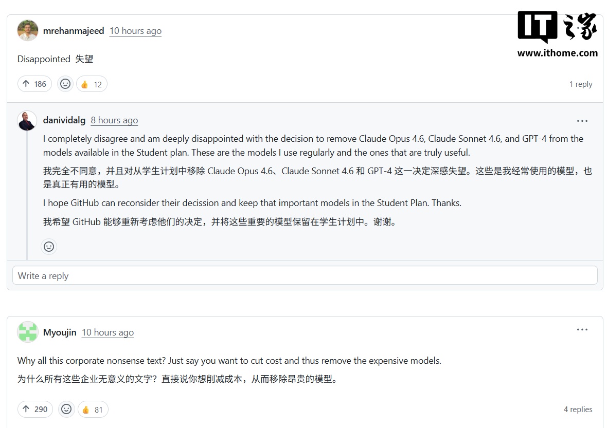 微软 GitHub Copilot 学生免费套餐“降本”：无法手动选择高级 AI 模型，引发众怒